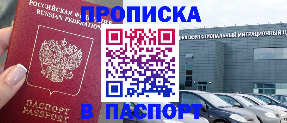 прописка для школы в Приморско-Ахтарске