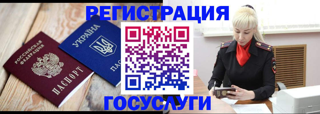 временная регистрация для школы в Приморско-Ахтарске