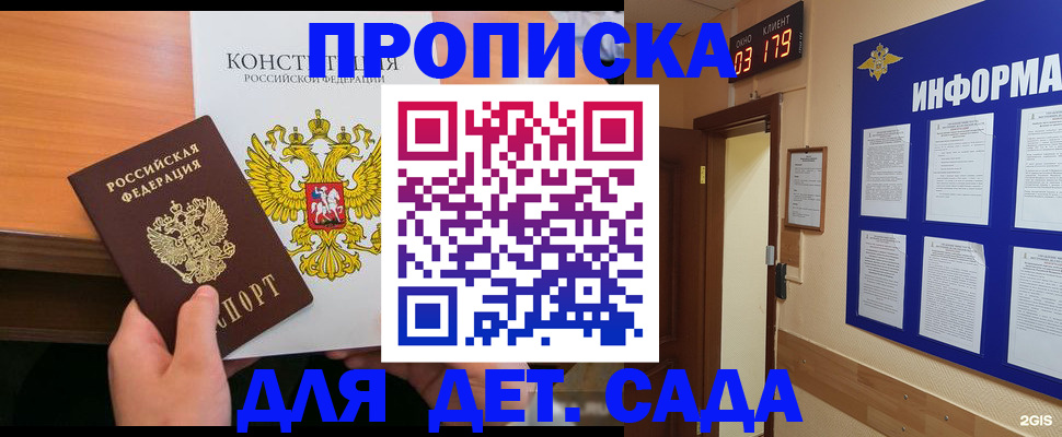 временная регистрация надежно в Приморско-Ахтарске