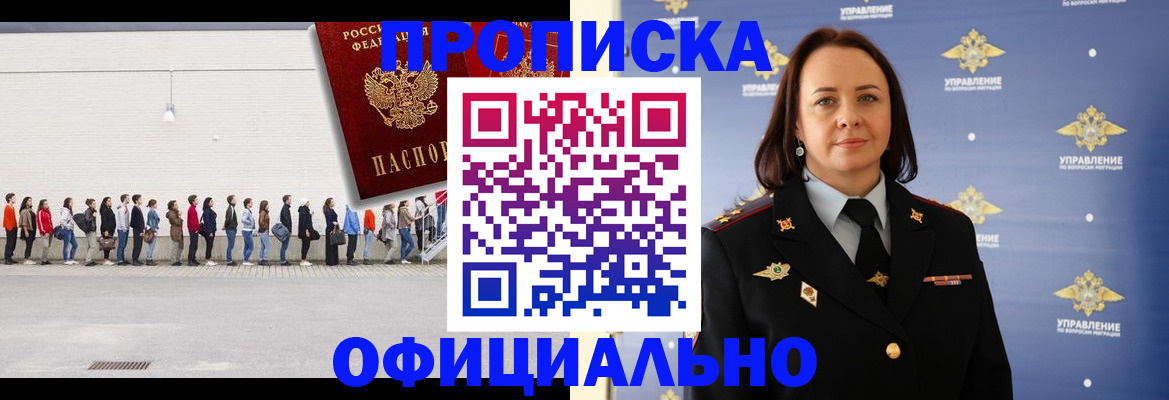 где прописаться в Приморско-Ахтарске