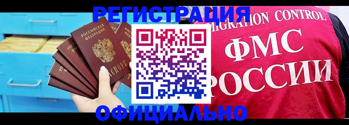 временная регистрация надежно в Приморско-Ахтарске
