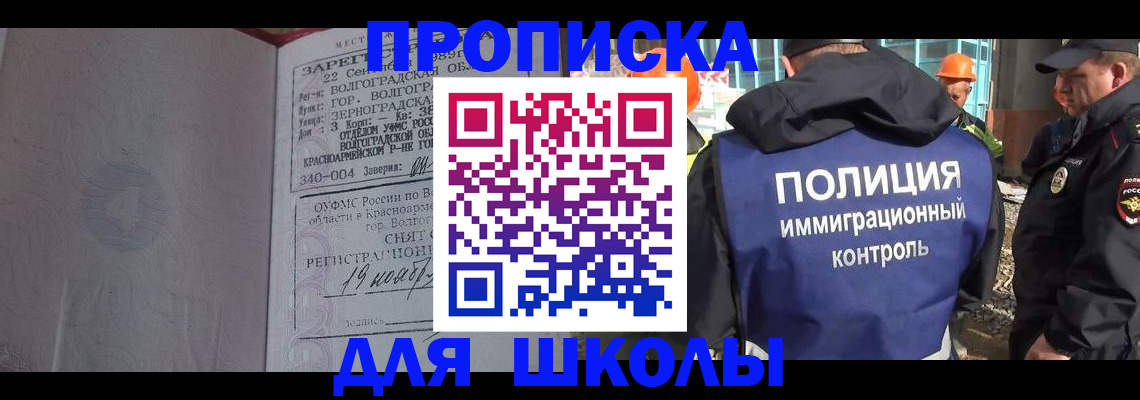 временная регистрация надежно в Приморско-Ахтарске